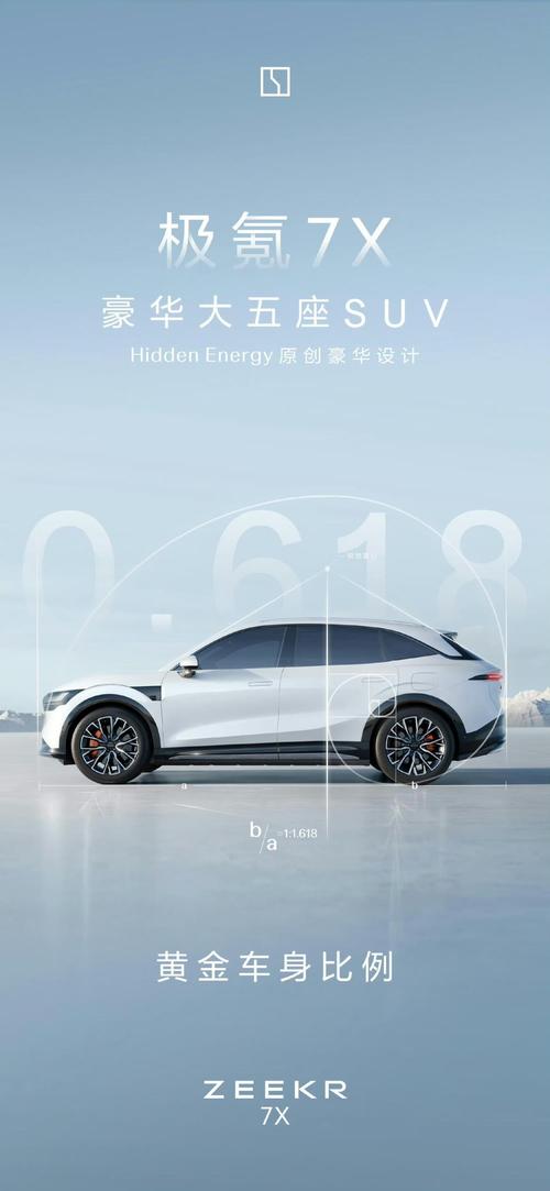 重庆涪陵区鑫欧乐企业管理咨询雪佛兰的品牌故事与传播，极氪X紧凑型SUV的时尚与科技